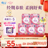 爱璐茜（elis）大王天使棉柔日用卫生巾250mm90片 超薄贴合防漏京东自营姨妈巾