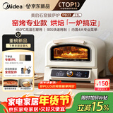 美的（Midea）新款专业披萨炉烤箱PB23 石墨烯免预热 家庭轻商用披萨窑炉 便携户外露营多功能烤箱 23L