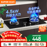 苏泊尔（SUPOR）燃气灶天然气灶煤气灶双眼灶具家用4.5KW节能大火力台式嵌入式两用炉具黑晶面板煤气灶NB05S 罐装液化气（20Y） 【出租优选】4.5KW节能燃气灶
