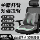 J.Sir腰靠坐垫汽车腰靠车用久坐屁股不疼记忆棉办公室坐垫座椅护腰靠背