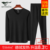 七匹狼发热保暖内衣男士套装德绒无痕V领秋衣秋裤冬季超薄棉毛衫黑科技 极地款德绒发热套装(夜幕黑) XL 推荐体重140-160斤