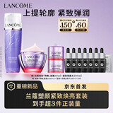 兰蔻【新品首发】塑颜水+ 精雕面霜套装抗皱紧致护肤胶原生日新年礼物