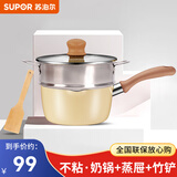 苏泊尔（SUPOR） 宝宝辅食锅套装婴儿奶锅小锅16cm麦饭石色不粘锅煮泡面热牛奶锅 FP黄【奶锅+屉+铲】 16cm
