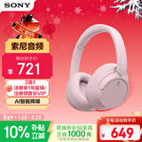 索尼（SONY）WH-CH720N 无线降噪立体声耳机 粉色 新年礼物 元旦