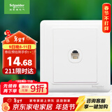 施耐德电气 单电话插座面板 86型单联电话插座弱电面板 睿意系列 白色