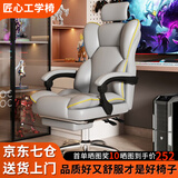 奥伦福特 电脑椅办公椅子电竞椅家用人体工学椅老板椅主播靠背椅皮革转椅 工学椅-灰+搁脚+乳胶+【顶配】