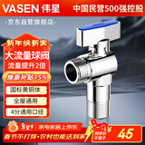 伟星 4分黄铜球阀 大流量燃气热水器壁挂炉冷热水角阀全通径球芯85008