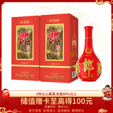 郎酒 红花郎10 酱香型白酒 53度 500ml*2 双瓶装 (包装随机) 年货送礼