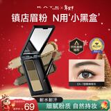 凯朵（KATE）三色眉粉耐水耐汗鼻影卧蚕修容画眉毛3色送女友礼物EX-7 2.2g