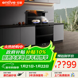 亿田集成灶【元宇宙系列】JC3X-A 挥手智控 集成灶一体式 右排烟天然气 油烟机 燃气灶 消毒柜集成灶