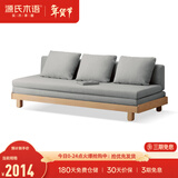 源氏木语 北欧实木沙发床小户型多功能折叠床客厅两用推拉床 【原木色】山毛榉-雾灰(普通垫) 1970*（820-1515）*220沙发床