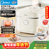 美的（Midea）飞快奶油电饭煲家用3-5人抗菌不粘内胆电饭锅5升青瓷新款智能可预约MB-5E01R