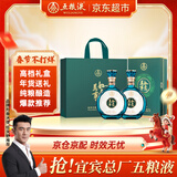 五粮液股份 马年礼盒 万事如意青雅52度500ml*2瓶 浓香型纯粮食白酒送礼