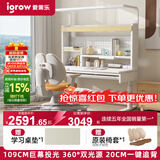 爱果乐小明同学儿童学习桌书桌写字桌专用3-18岁护眼大路灯阳光桌灯一体