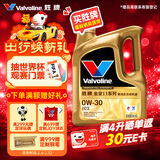 胜牌金皇11 奢选全合成机油 汽机油 发动机润滑油 0W-30 C3 4L