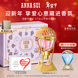 安娜苏（Anna sui）绮幻飞行淡香水女士30ml礼盒情人节新年礼物女生生日礼物