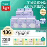 全棉时代一次性内裤女纯棉不掉絮灭菌 L码30条【品牌直供 安全灭菌】