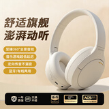 联想生态品牌异能者头戴式蓝牙耳机 电竞游戏运动立体声音乐耳机高音质音乐电脑适配小米索尼  米色