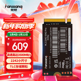 梵想（FANXIANG）512GB SSD固态硬盘 M.2接口NVMe协议2242尺寸版型PCIe3.0 电脑升级存储硬盘 S542PRO