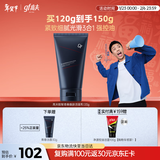 高夫【付航同款】男士锐智青春焕肤紧致洗面奶120g 新年礼物送男友