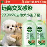 宠物消毒液宠物环境除菌杀菌 猫砂除臭去味 宠物除臭剂消毒水1L*2