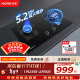 火王（Hione）大火力燃气灶家用天然气灶5.2KW猛火灶台嵌两用定时双头灶具以旧换新灶具纯铜火盖JZT-2D1/2302