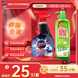 亮净厨房油污清洁剂1L+妈妈壹选洗洁精800g油污净厨房重油污去油污