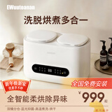 英屋全自动内衣内裤洗衣机洗烘一体迷你洗衣机小型婴儿洗衣机洗袜子神器洗袜机懒人洗衣机全自动带脱水 【双仓烘干款】不锈钢内桶+UV抑菌+高温煮洗+烘干