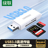 绿联USB3.0高速读卡器 多功能SD/TF读卡器多合一 支持手机单反相机行车记录仪监控存储内存卡40751
