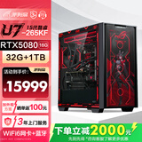 华硕ROG全家桶Intel i7 Ultra高端电竞 RTX5070Ti 三角洲CSGO无畏契约直播游戏组装电脑主机 DIY组装机 265KF盒装+RTX5080+360水冷