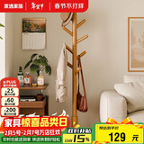 家逸衣帽架实木落地衣架卧室办公挂衣架简易衣架简约多挂钩晾衣服架子