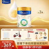 美素佳儿（Friso）皇家较大婴儿配方奶粉2段（6-12个月）800克*3罐 乳铁蛋白
