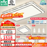 雷士（NVC）吸顶灯客厅灯语音智能现代轻奢新中式卧室灯led照明灯具套餐-晶宏 【舒适光】智控客厅4室2厅餐吊灯