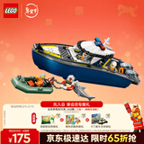 乐高（LEGO）积木城市60456 警用巡逻艇大追击男孩儿童玩具生日礼物装饰摆件