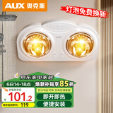 奥克斯浴霸壁挂式卫生间灯暖挂壁式风暖浴室暖风机灯泡取暖器挂墙式暖灯 B款二灯-高热泡【免打孔】