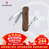 维氏瑞士军刀原木典范5项多功能水果刀刀折叠刀具胡桃木0.6221.63