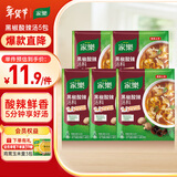 家乐黑椒酸辣汤正宗胡辣汤料包速食方便早餐宵夜家用36gX5袋