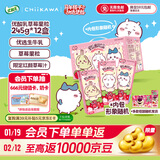 伊利优酸乳【chiikawa吉伊卡哇限定】果粒草莓味245g*12盒 真实果粒