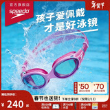 速比涛（Speedo）儿童泳镜云感2.0Biofuse柔韧舒适青少年防雾泳镜游泳装备 粉色