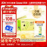 Inne因你甜橙王子vc婴幼儿维生素c儿童免疫力宝宝28条/盒