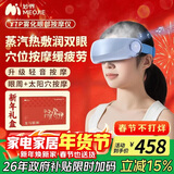 妙界Y7P雾化眼部按摩仪蒸汽眼罩干眼润眼仪成人儿童护眼仪点振热敷太阳穴按摩生日礼物男女新年礼盒 蓝