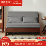 源氏木语实木沙发床现代简约多功能可折叠床北欧风小户型客厅两用双人沙发 1.25m山毛榉胡桃色(灯草灰)