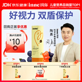 Inne因你抱抱熊叶黄素儿童护眼蓝光盾软糖宝宝8粒体验装