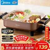 美的（Midea）电火锅 鸳鸯锅 火锅专用锅 电煮锅煎烤涮肉一体锅 多功能锅6L火锅锅 DY3030Easy102