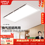 OPPLE欧普排气扇卫生间排风扇集成吊顶换气扇JDSH201 55W