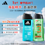 阿迪达斯（adidas）男士沐浴露去油洁净两件套（冰点250ml+源动250ml）
