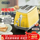 德龙（Delonghi）面包机 家用吐司机 复古小型三明治快速复烤面包片多档加热早餐多士炉 CTOC2003.Y 波西塔诺黄礼物