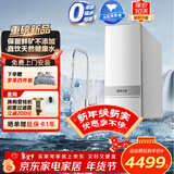 碧水源（Originwater）净水器1200G保留矿物质净水机家用厨下式直饮机纳滤饮水机净水器自来水过滤器京东自营 P1200NE1