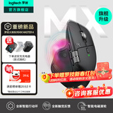 罗技（Logitech）大师系列MX Master 3S无线蓝牙鼠标办公充电静音鼠标双模人体工学鼠标type-c 苹果MACipad鼠标家用 Master4 石墨黑（Master3s升级版）