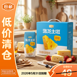 君乐宝 涨芝士啦 芝士奶酪口味常温酸奶200g*12盒 礼盒款